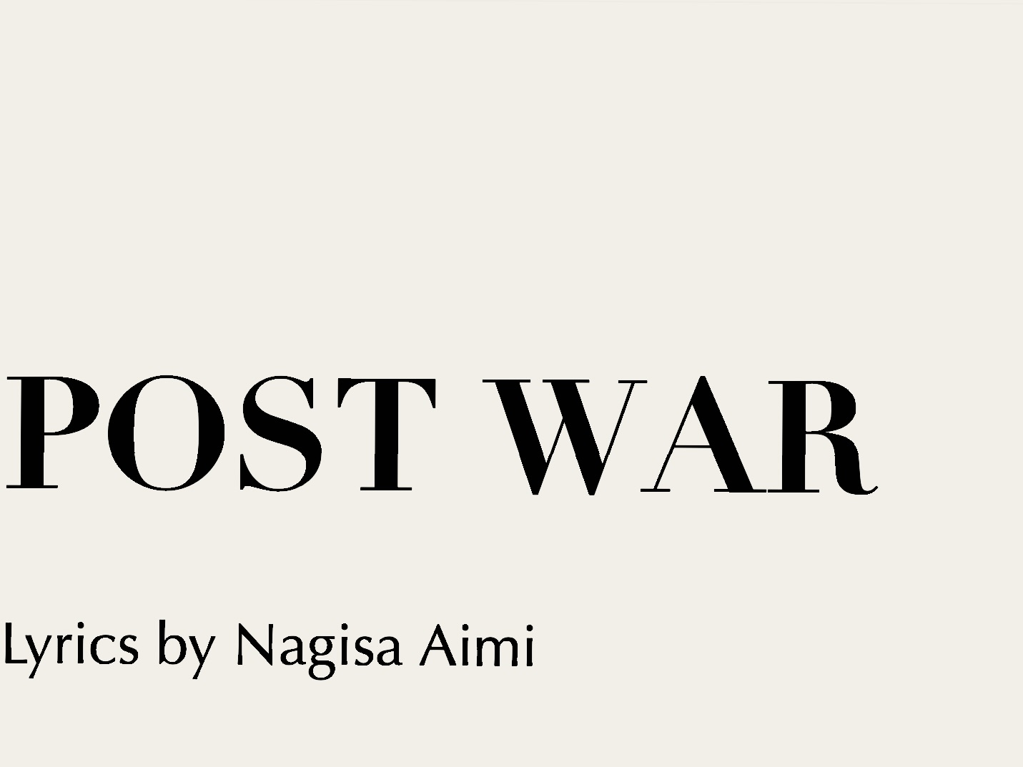 POST WAR（戦後日本のヒップホップ）