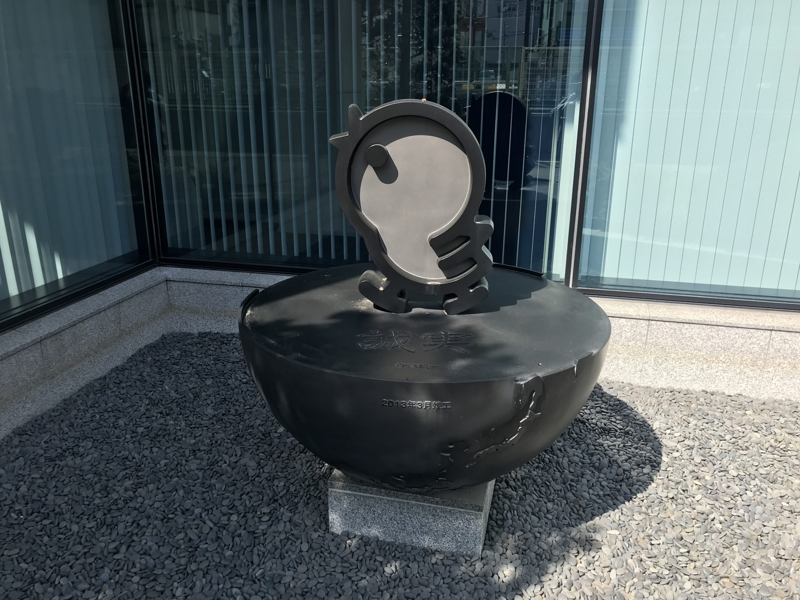 エステーひよこ