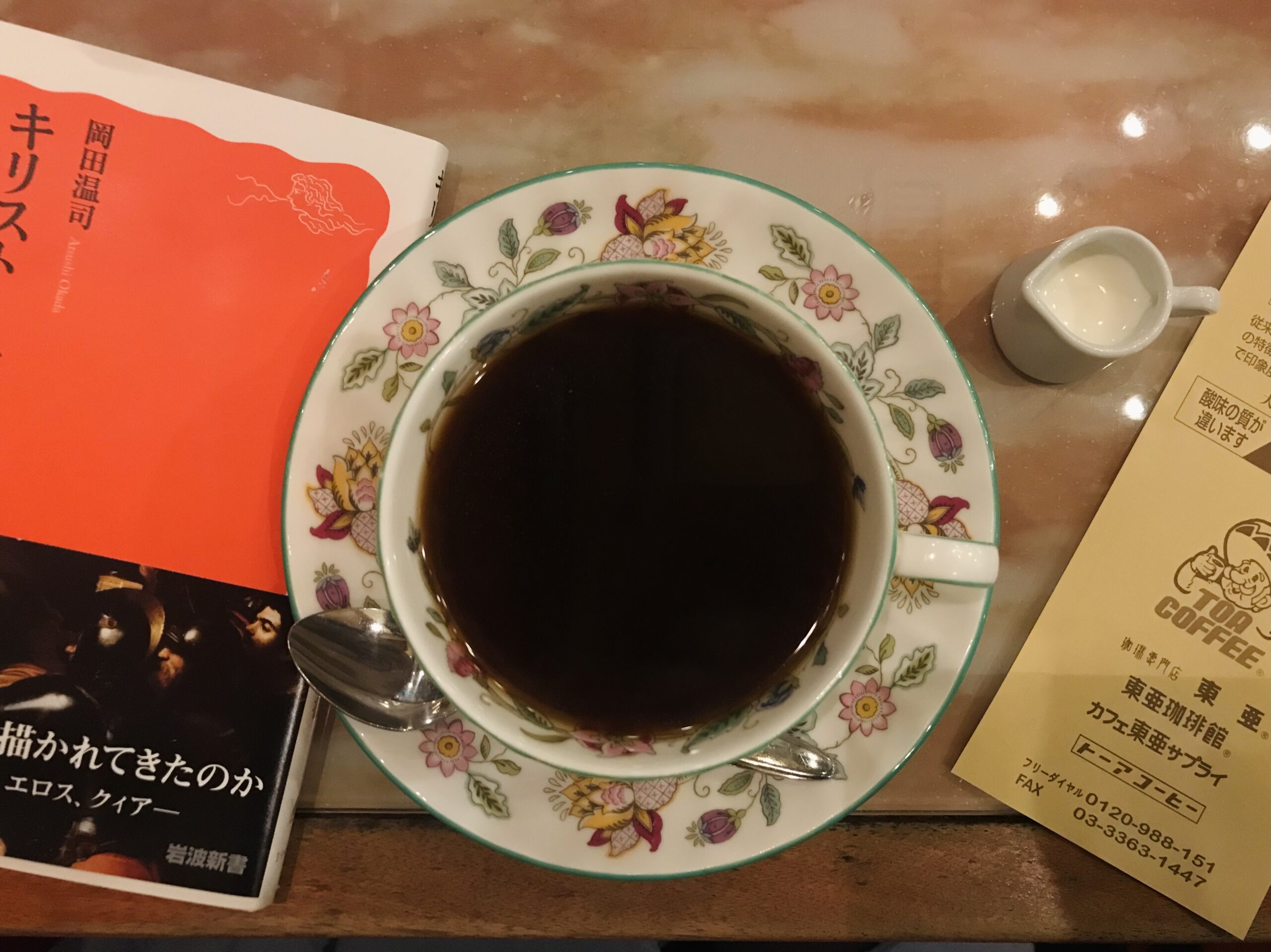 カフェ東亜サプライ