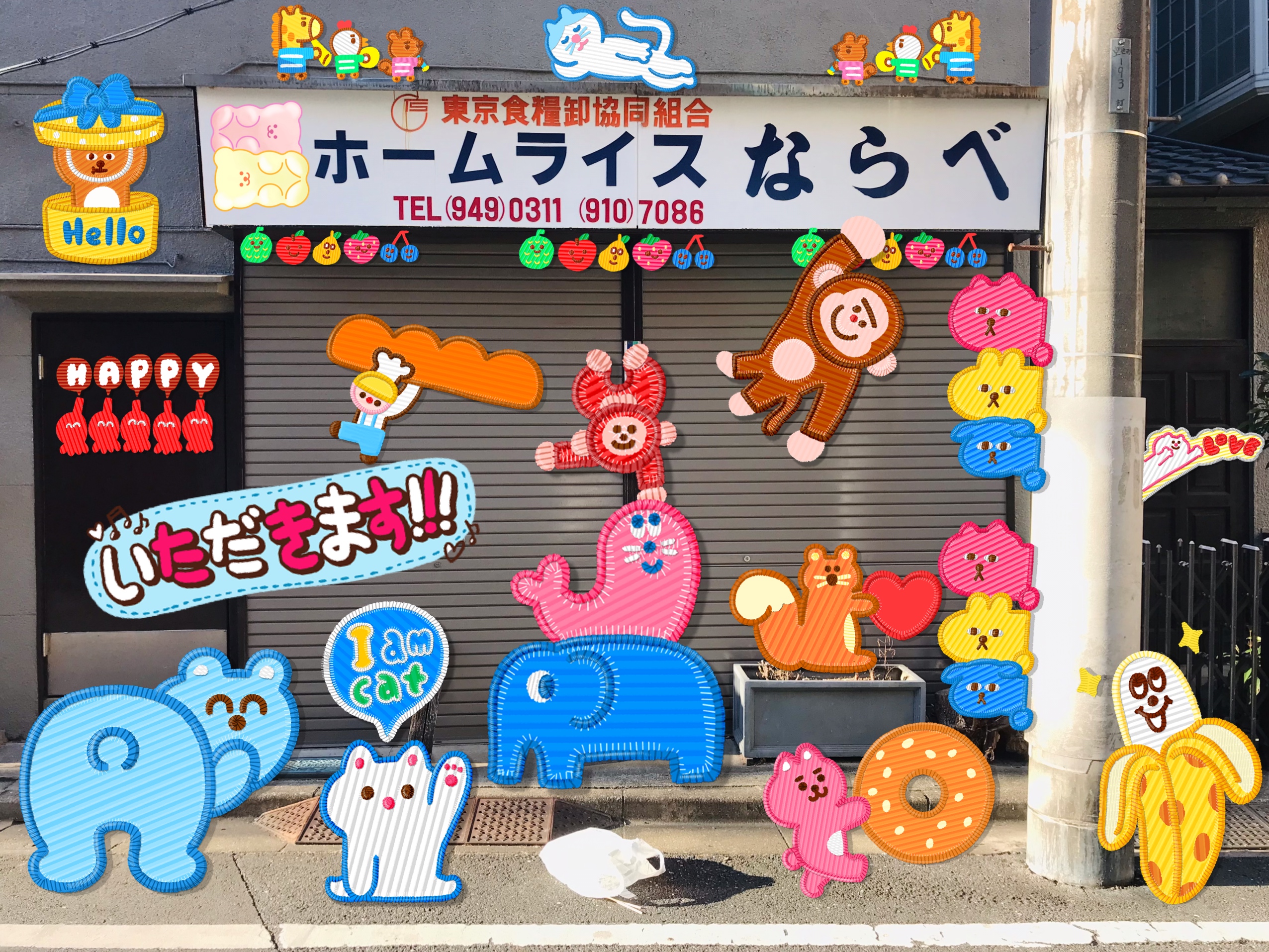 ☆ホームライスならべ☆