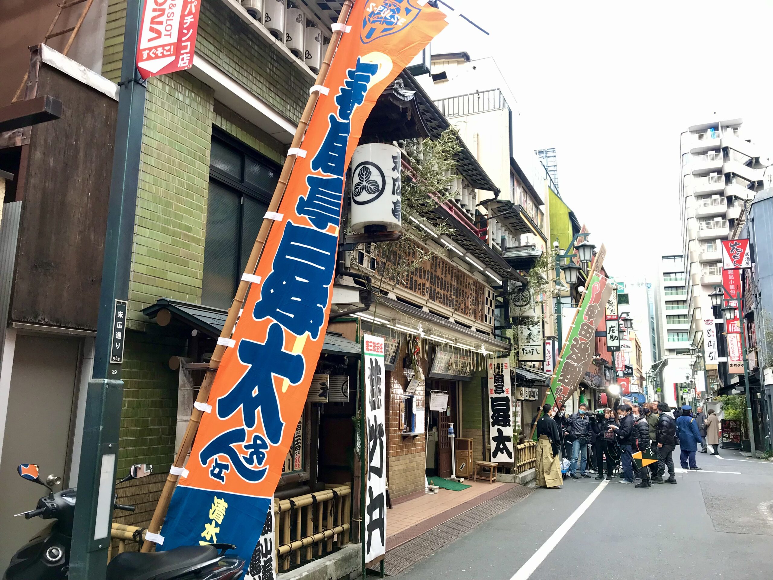 新宿末廣亭令和六年正月初席