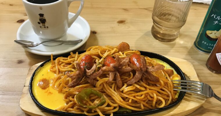 喫茶店ピノキオのナポリタン