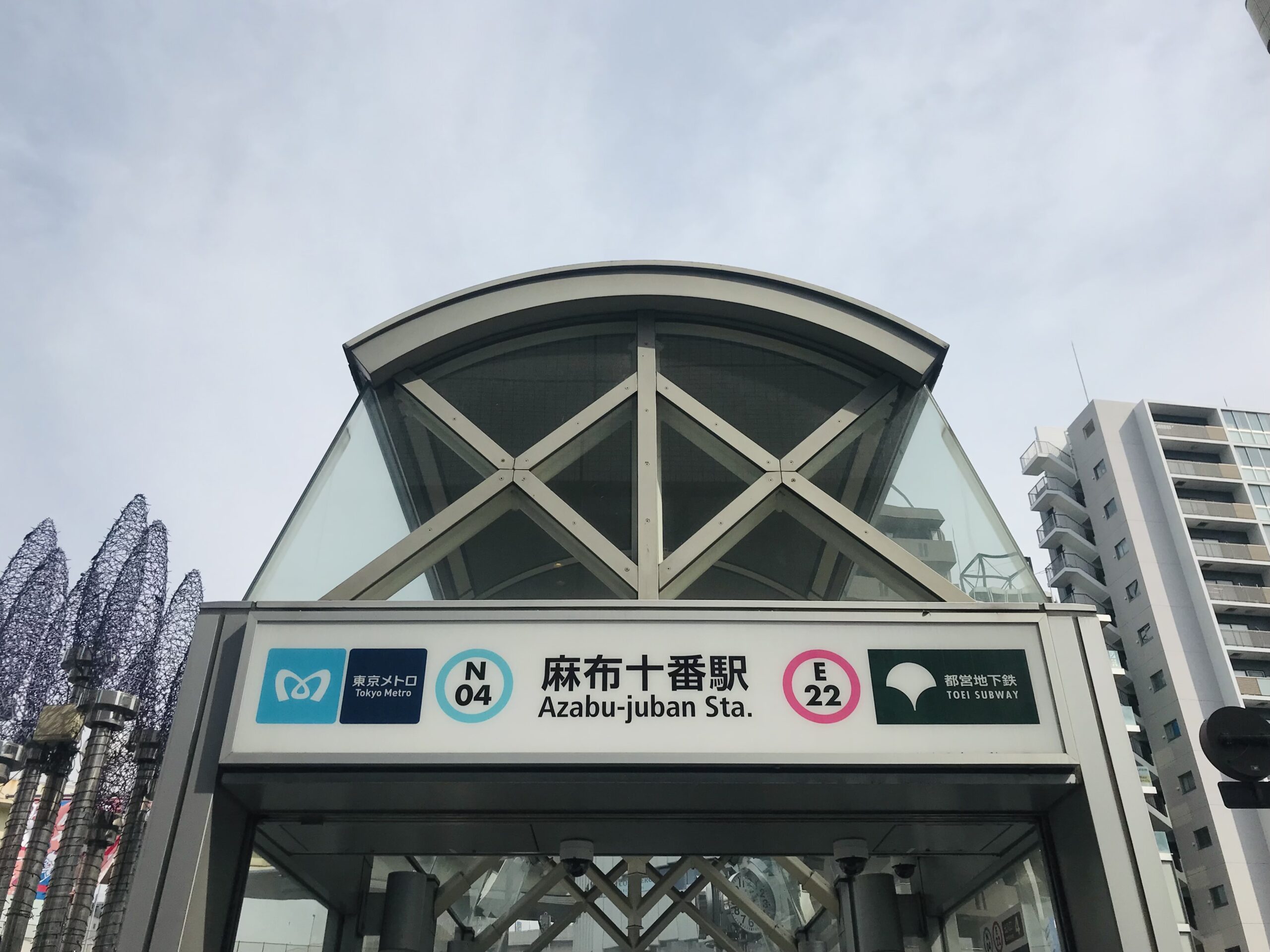 麻布十番シティボーイガール