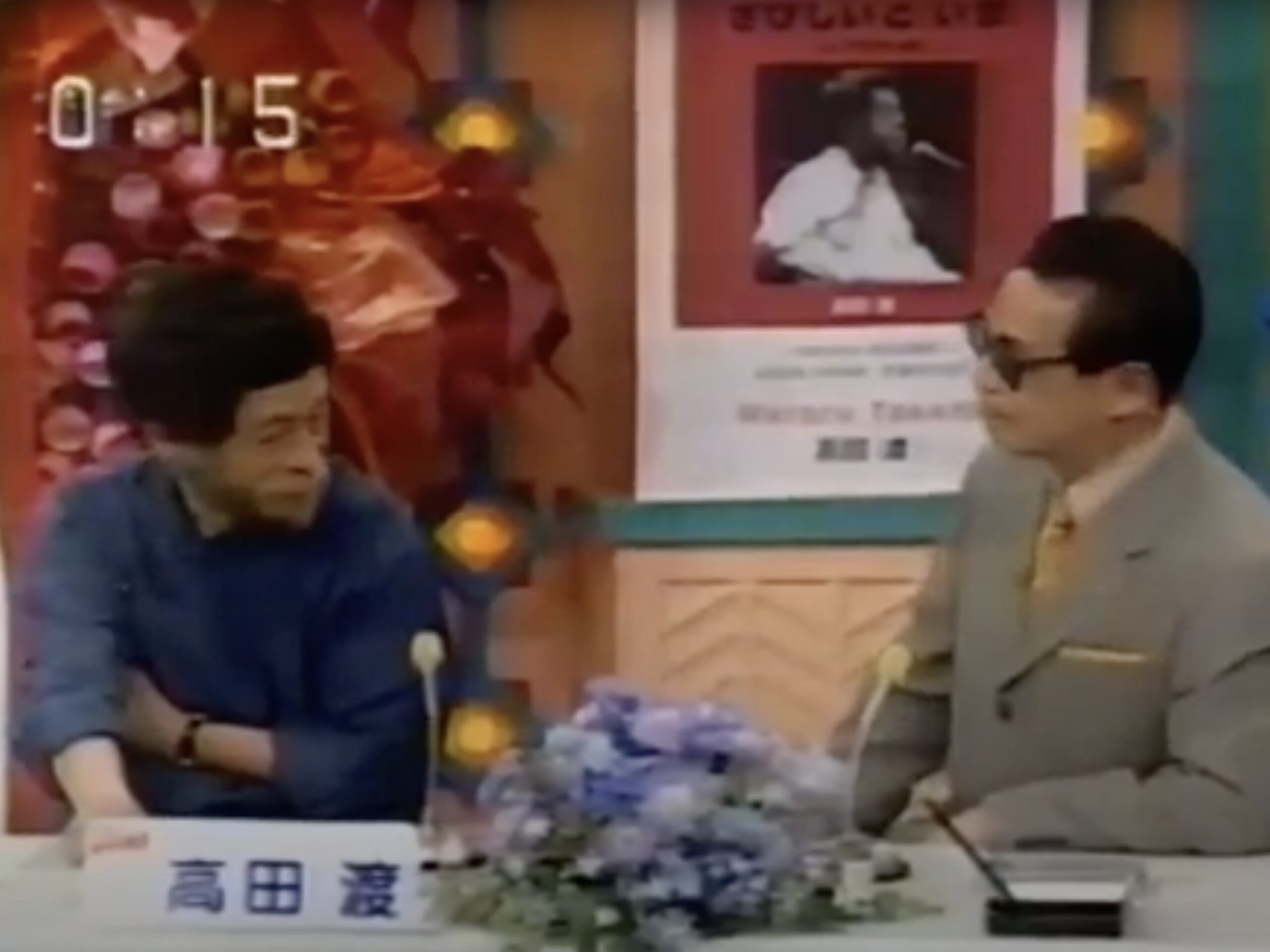 「笑っていいとも！」の高田渡