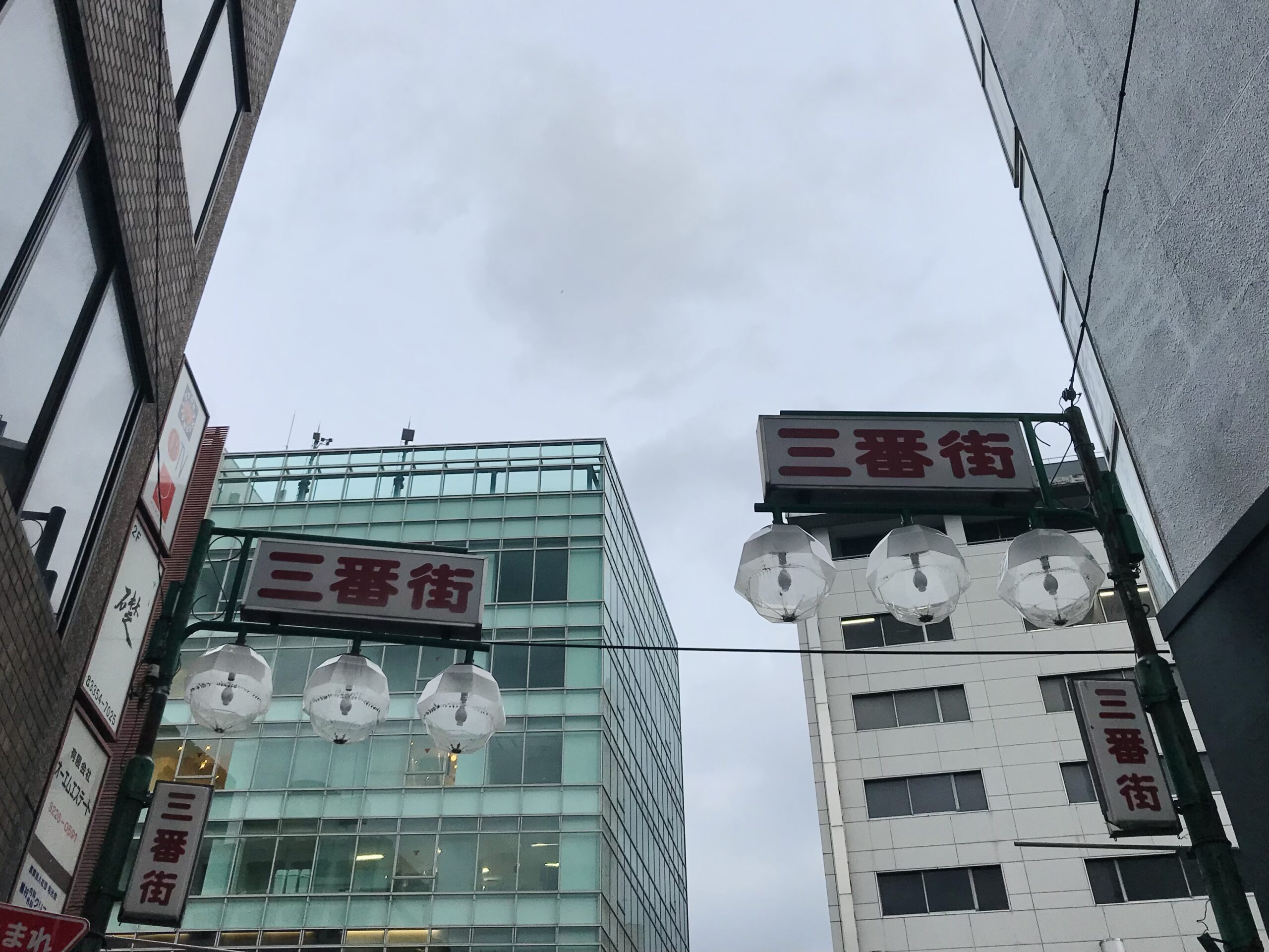 新宿三番街