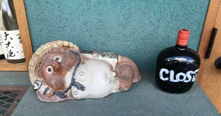 たぬきねいりだぬき