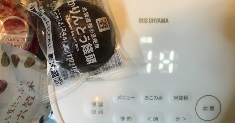 ごはんが炊けたよ